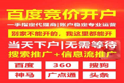 信息流开户返点攻略：实战案例教你如何选择高返点平台