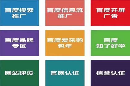 从0到1，百度竞价代运营公司案例解读